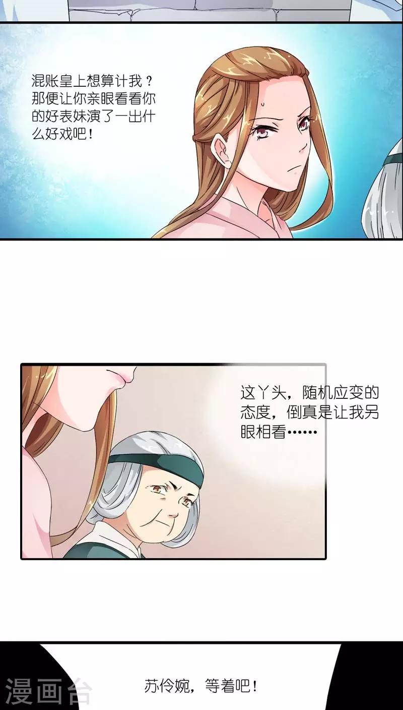 第7话 快夸我演技精湛-第8话