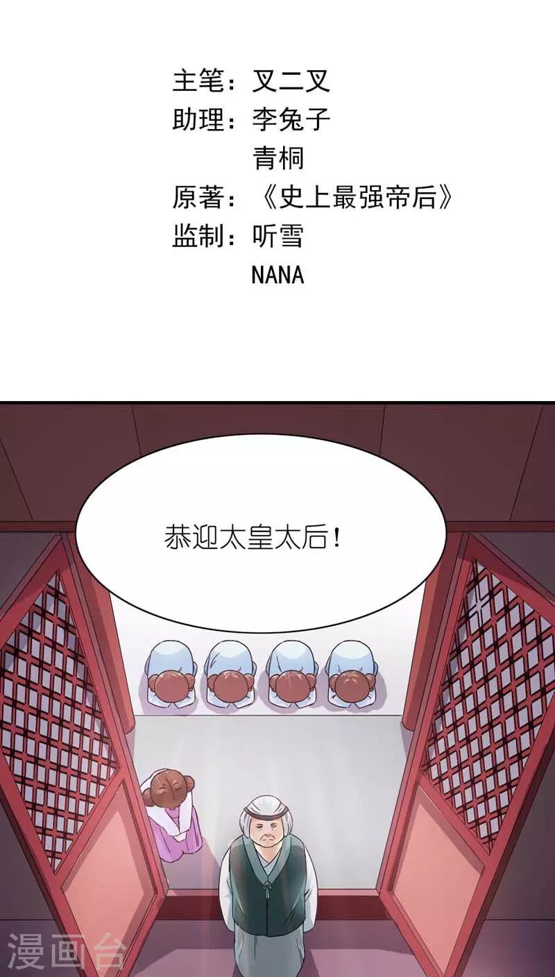 第7话 快夸我演技精湛-第8话