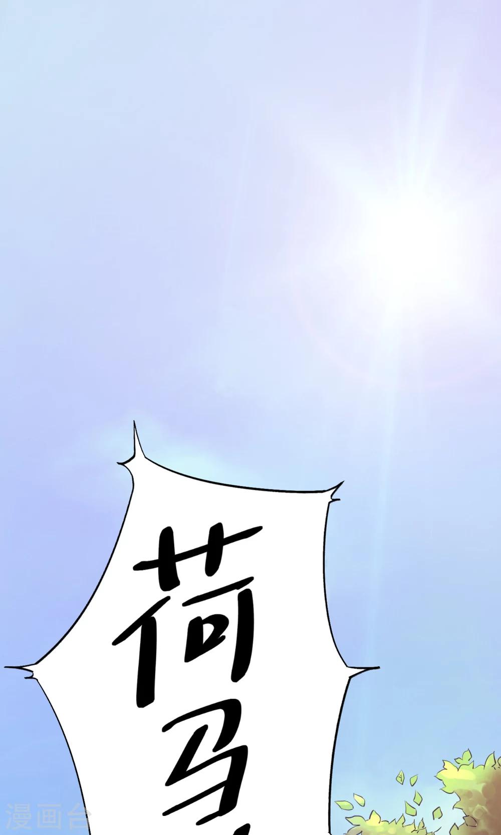 第1话 欺人太甚-第2话