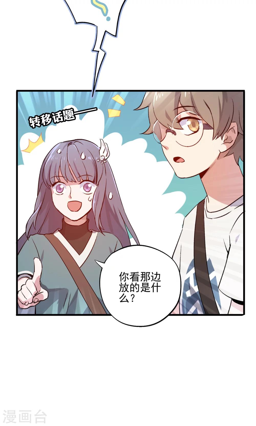第1话 欺人太甚-第2话