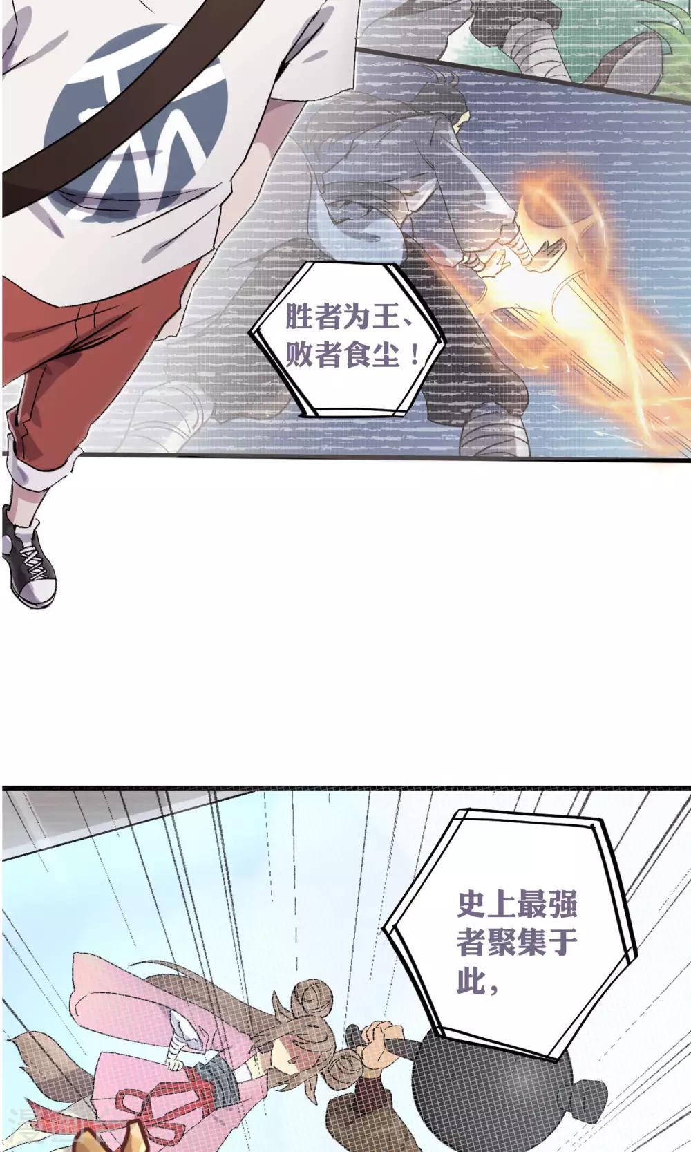 第1话 欺人太甚-第2话