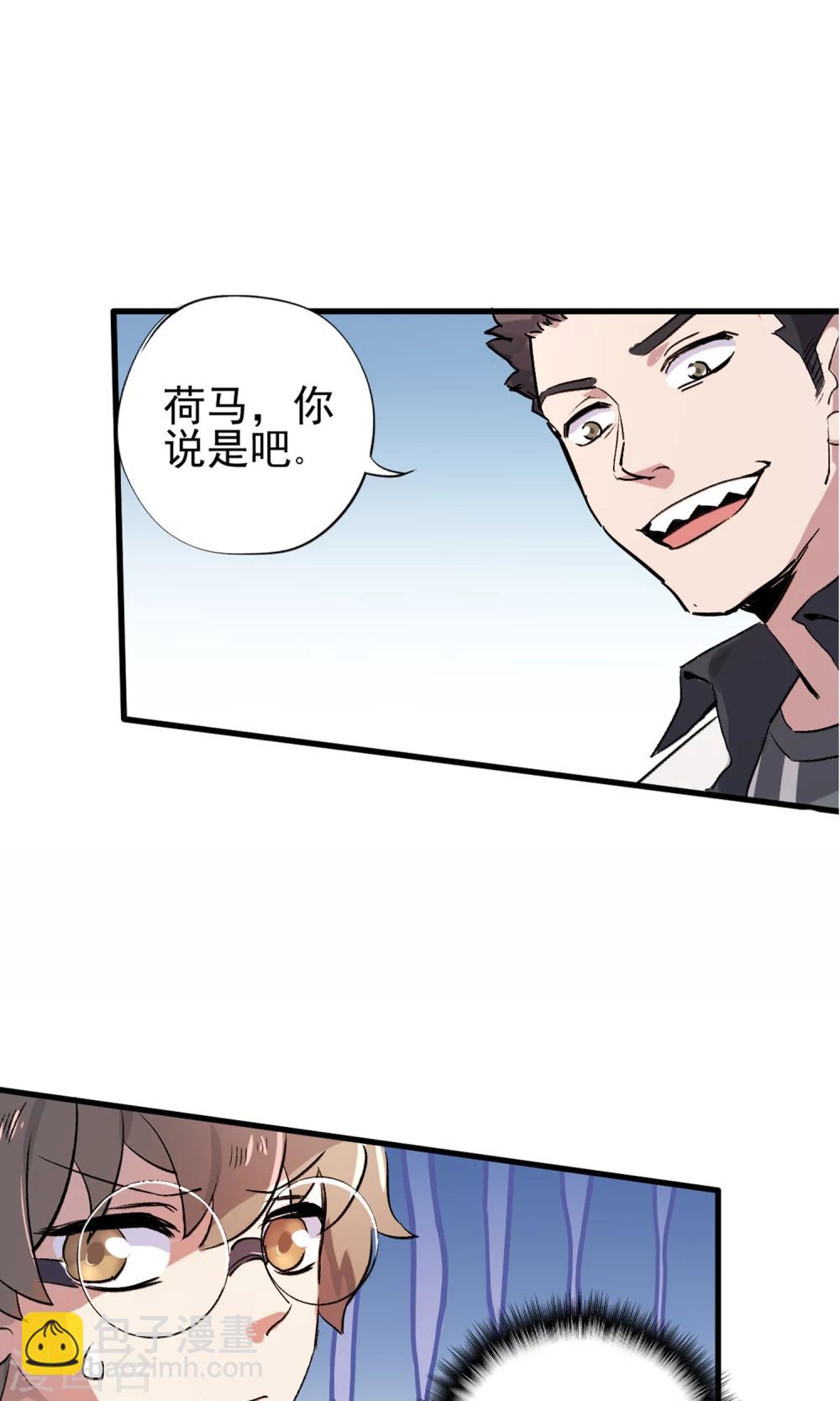 第1话 欺人太甚-第2话
