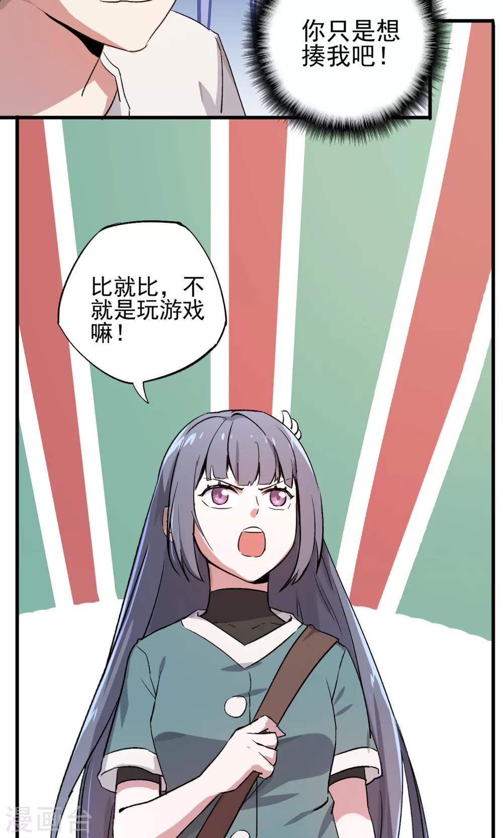 第1话 欺人太甚-第2话