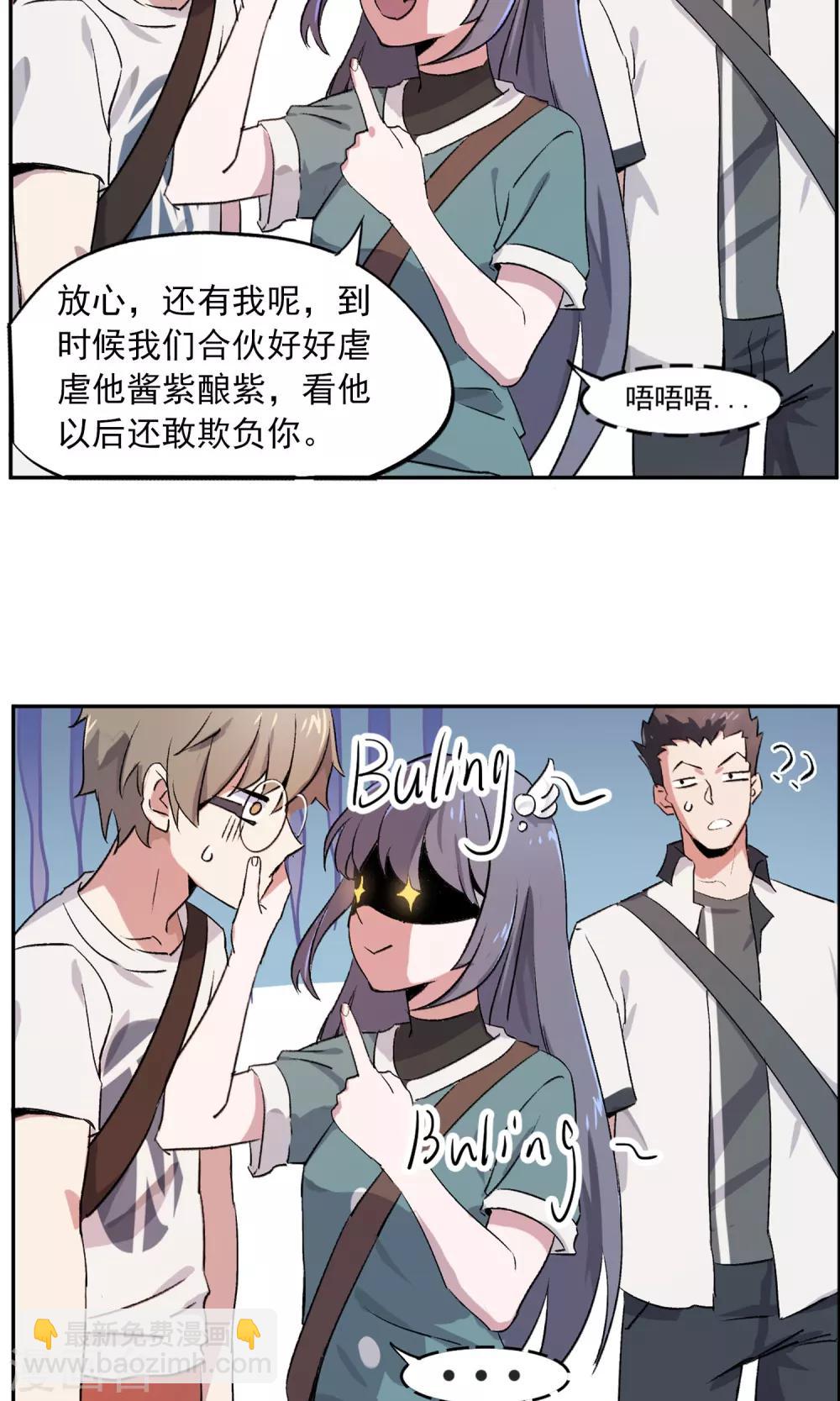 第1话 欺人太甚-第2话