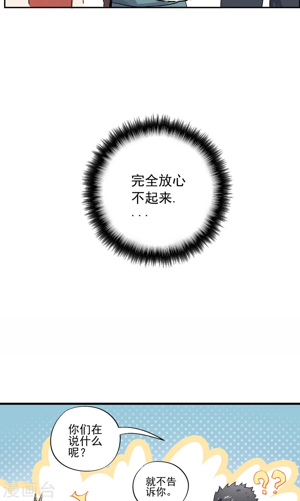 第1话 欺人太甚-第2话