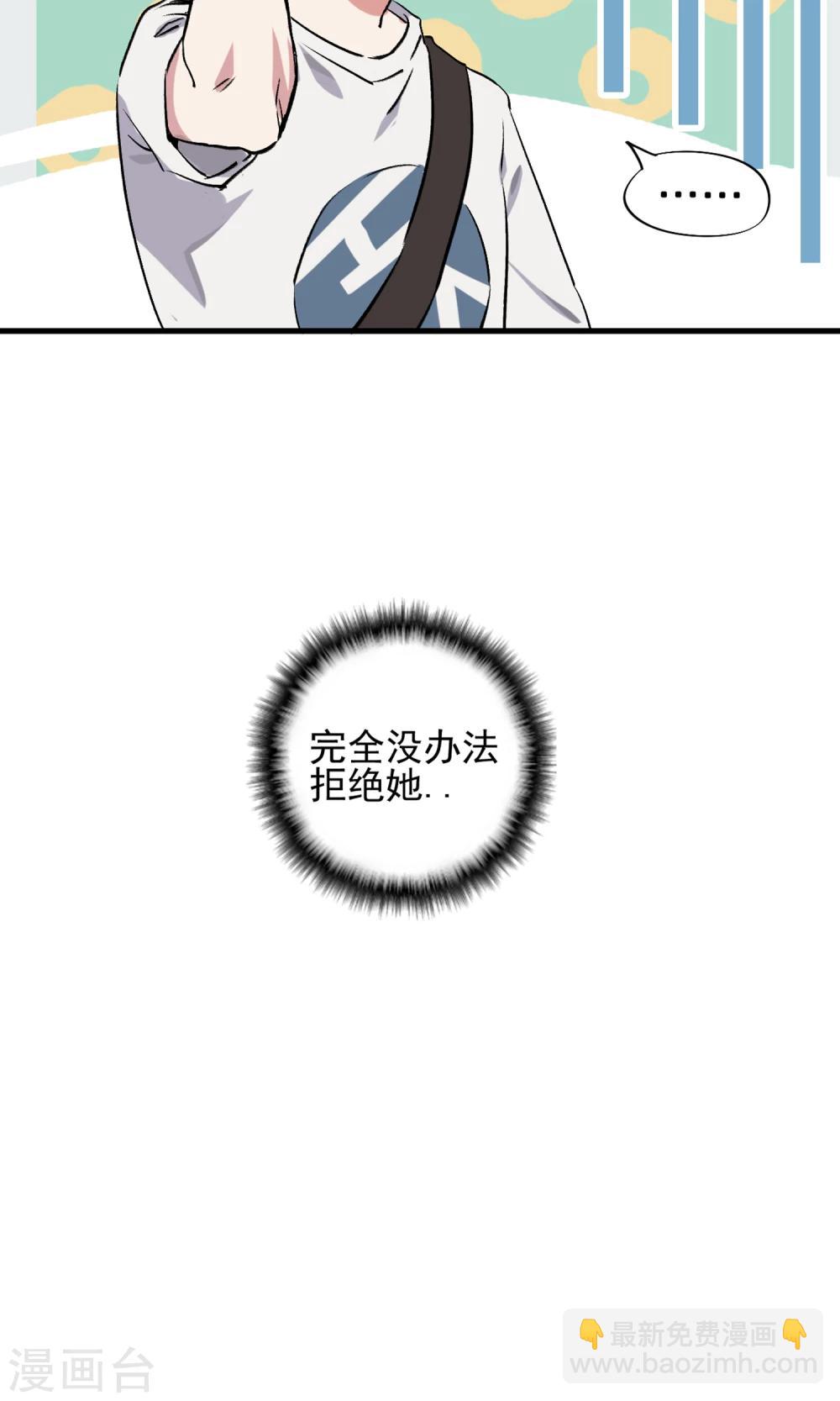 第1话 欺人太甚-第2话