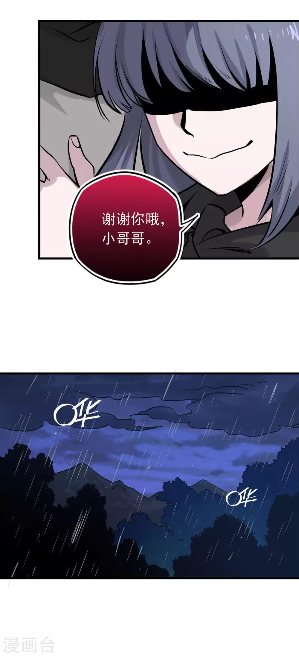 第11话 小哥哥饶命-第12话