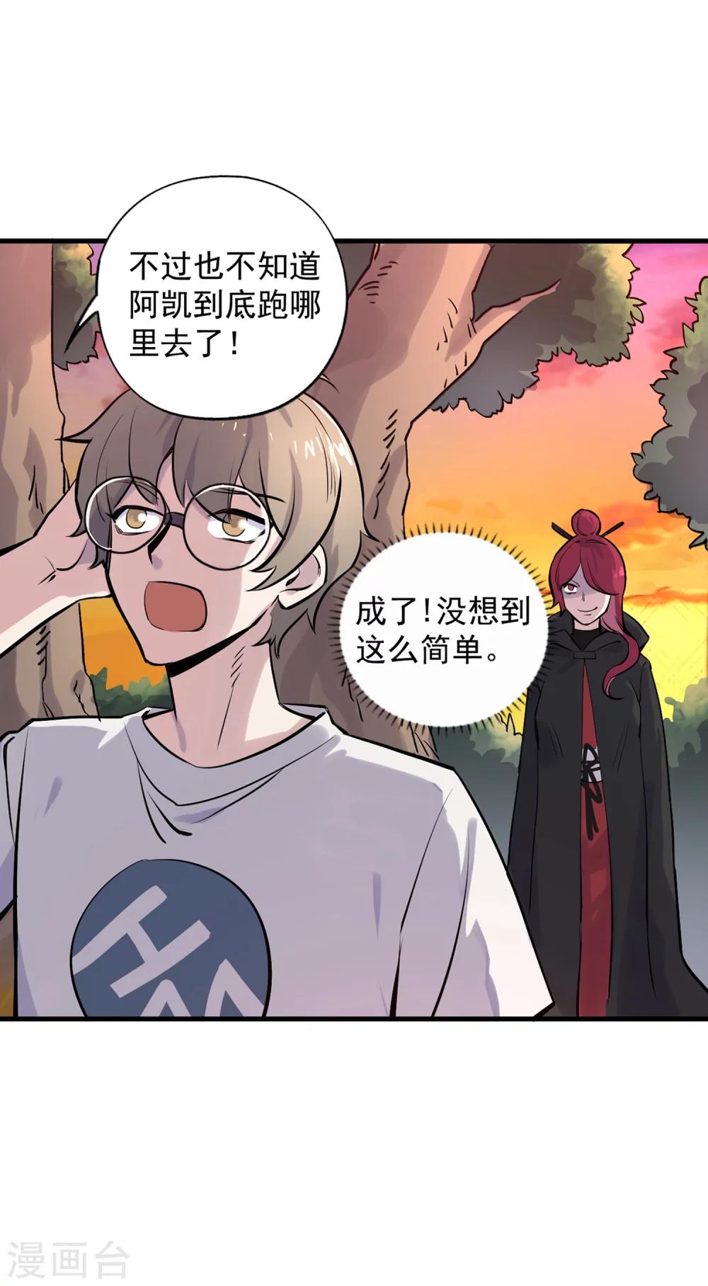 第13话 温柔乡与囊中物-第14话