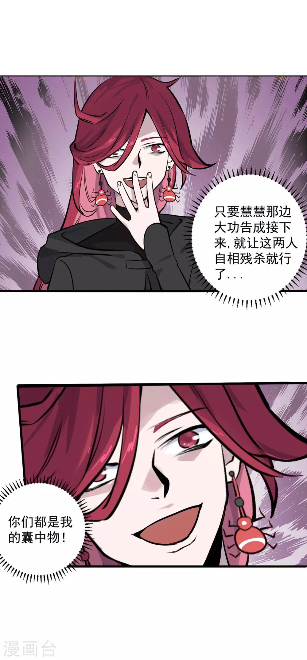第13话 温柔乡与囊中物-第14话