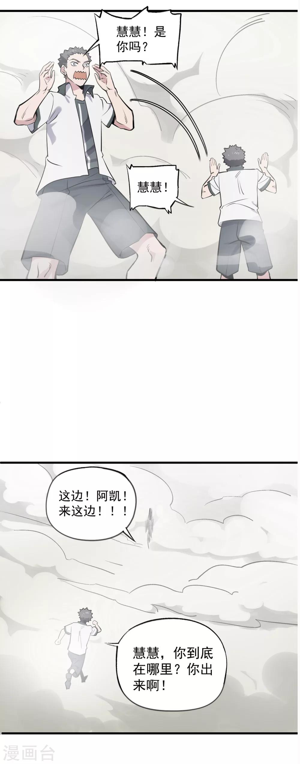 第13话 温柔乡与囊中物-第14话