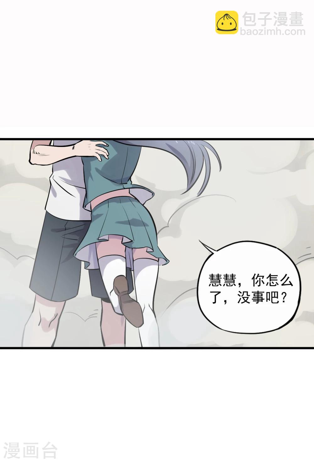 第13话 温柔乡与囊中物-第14话