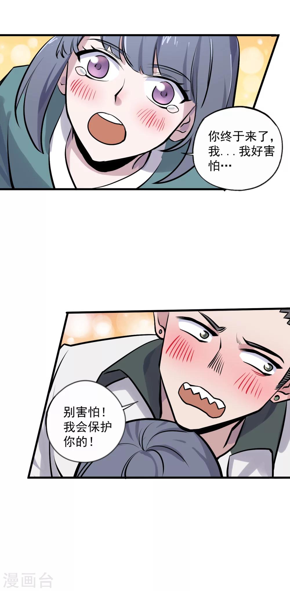 第13话 温柔乡与囊中物-第14话
