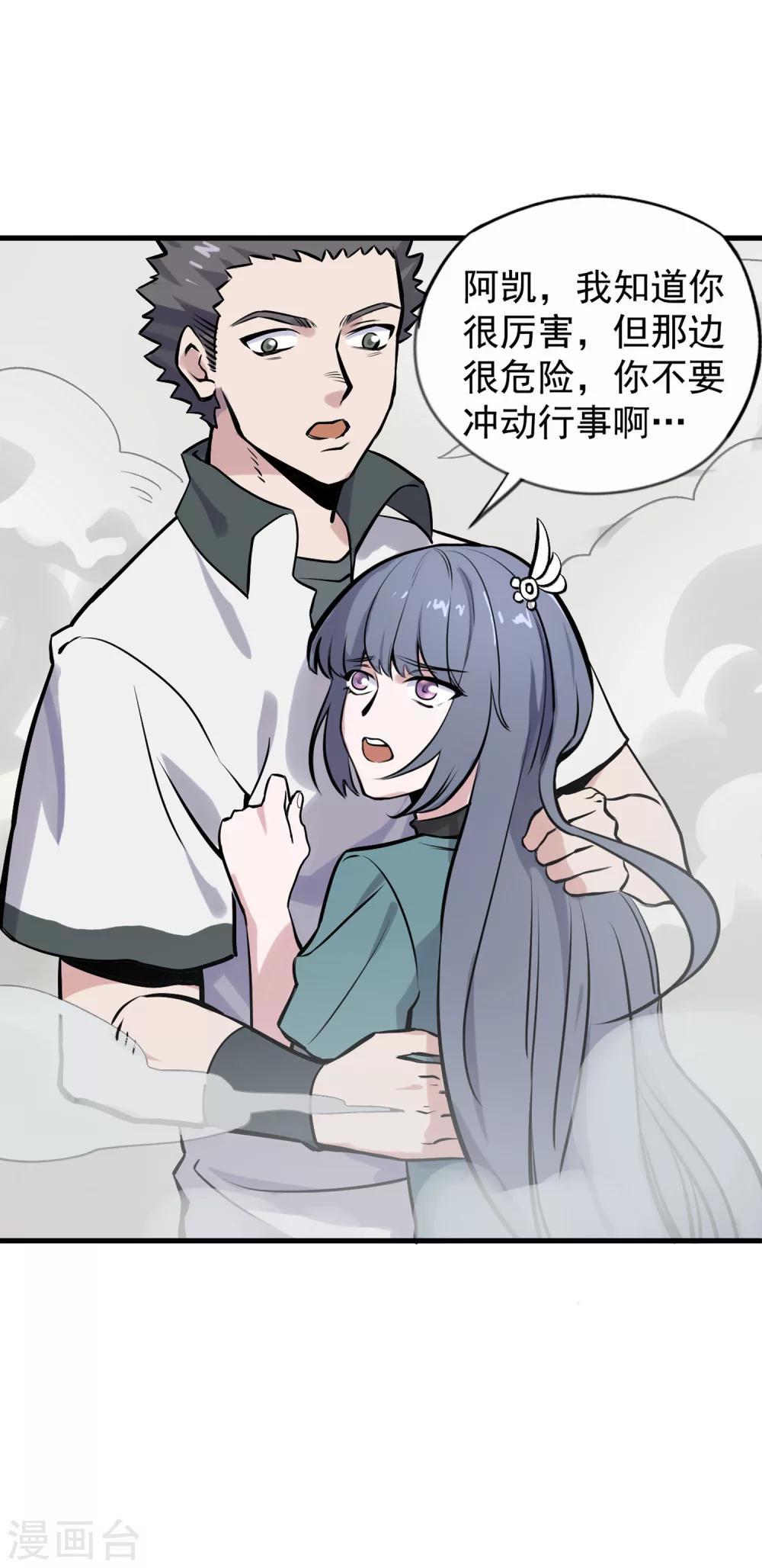 第13话 温柔乡与囊中物-第14话