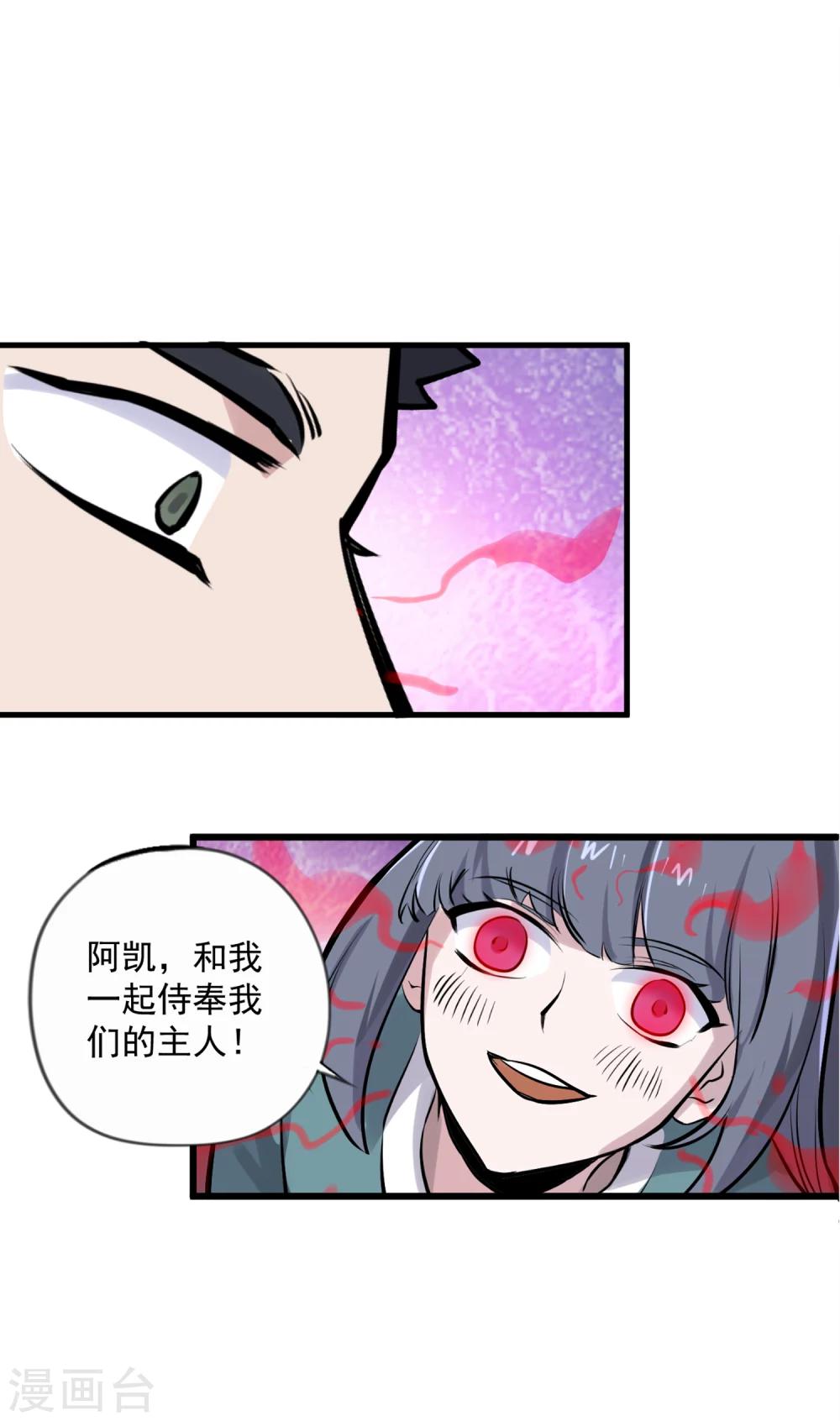 第13话 温柔乡与囊中物-第14话