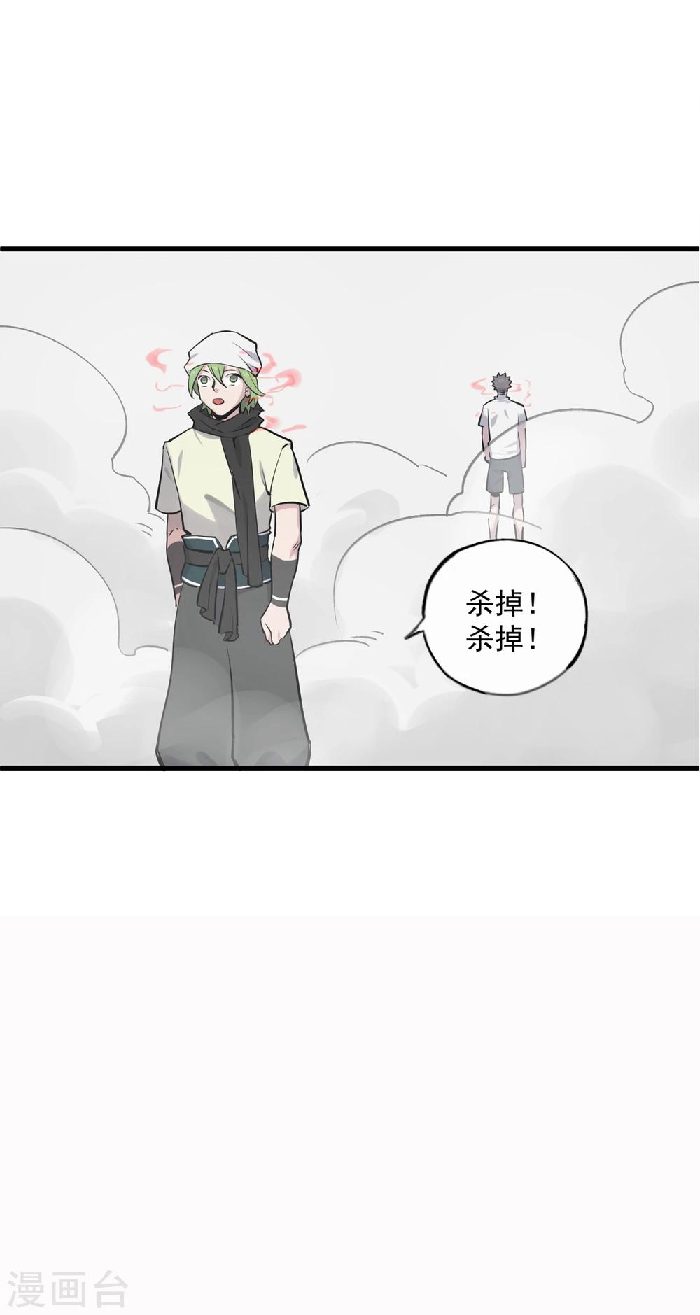 第13话 温柔乡与囊中物-第14话