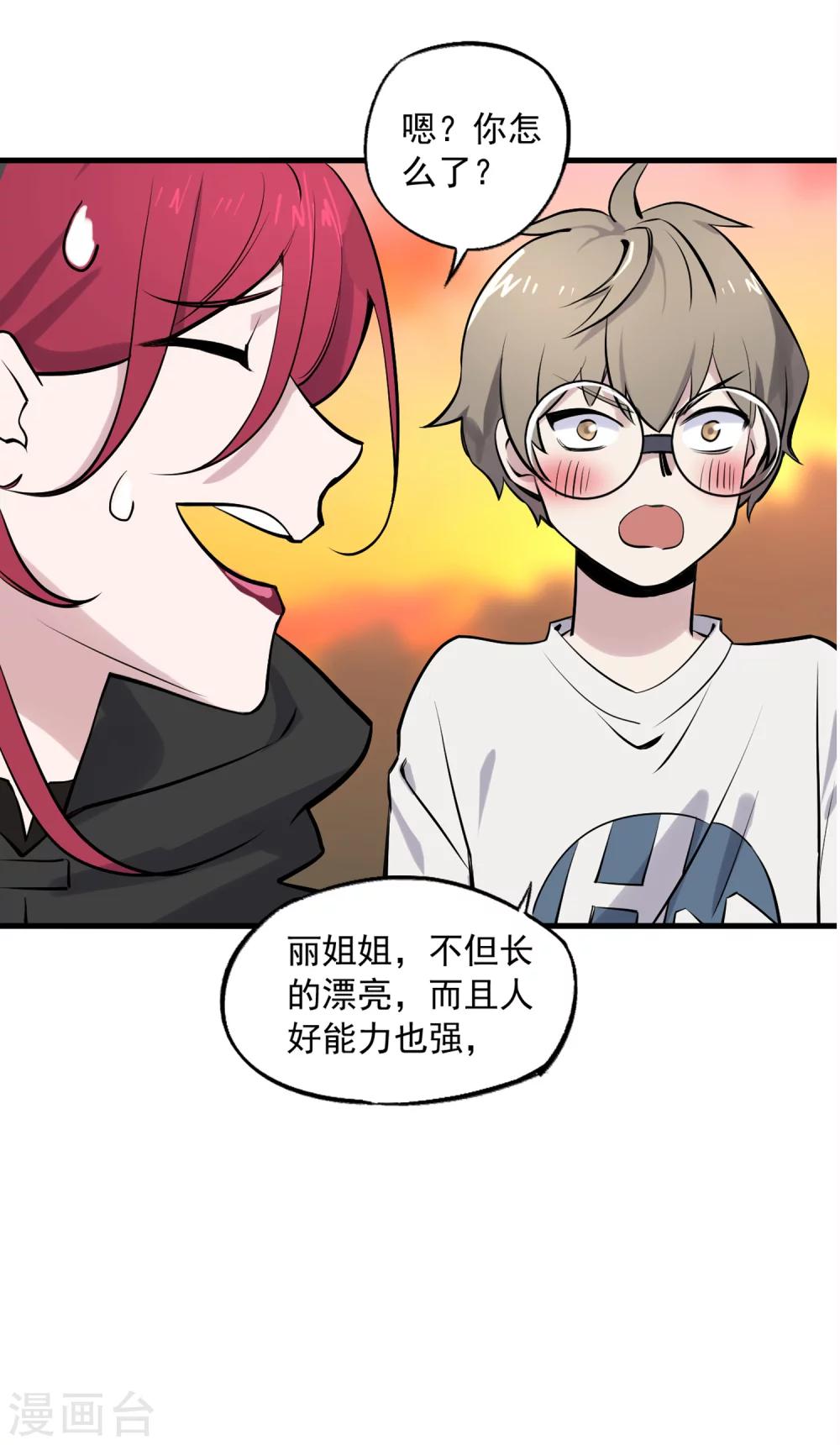 第13话 温柔乡与囊中物-第14话