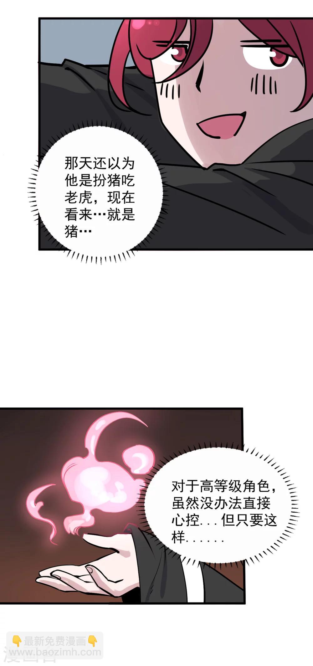 第13话 温柔乡与囊中物-第14话