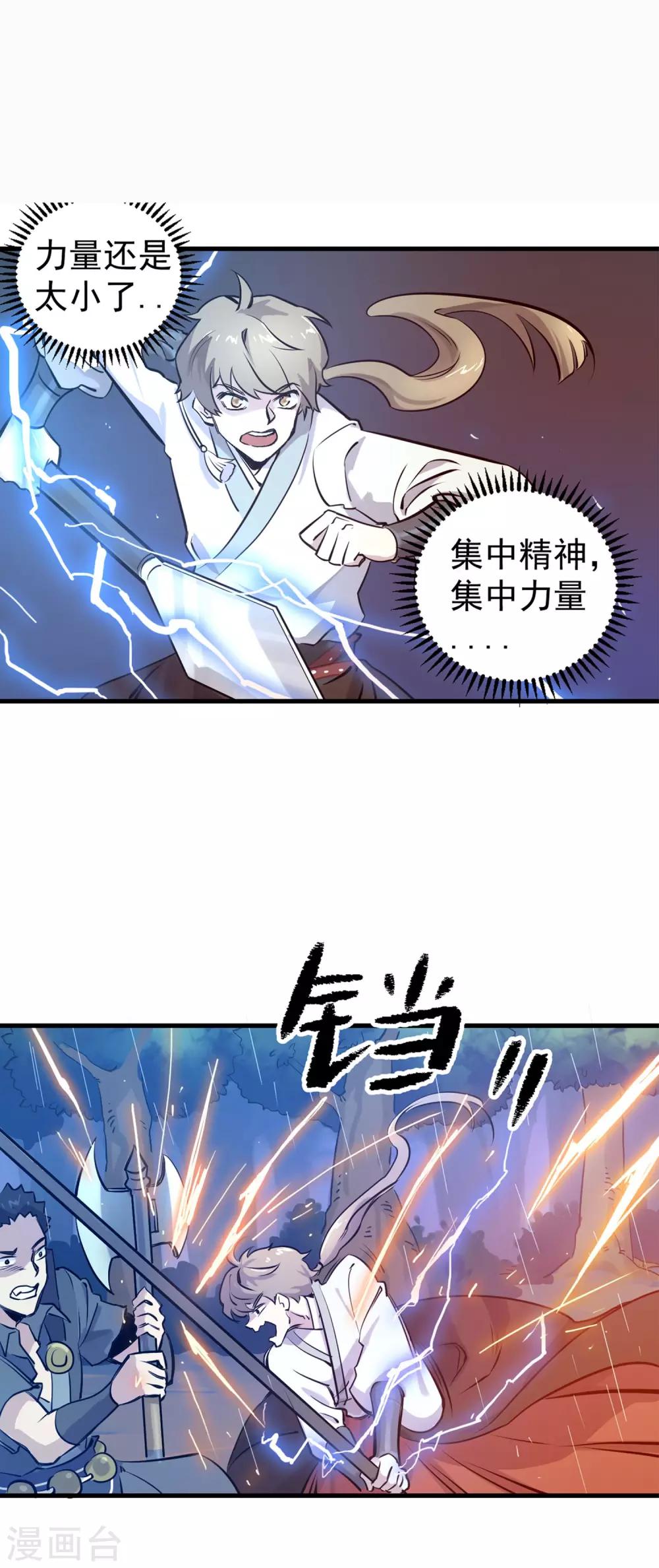 第15话 被安排的明明白白-第16话