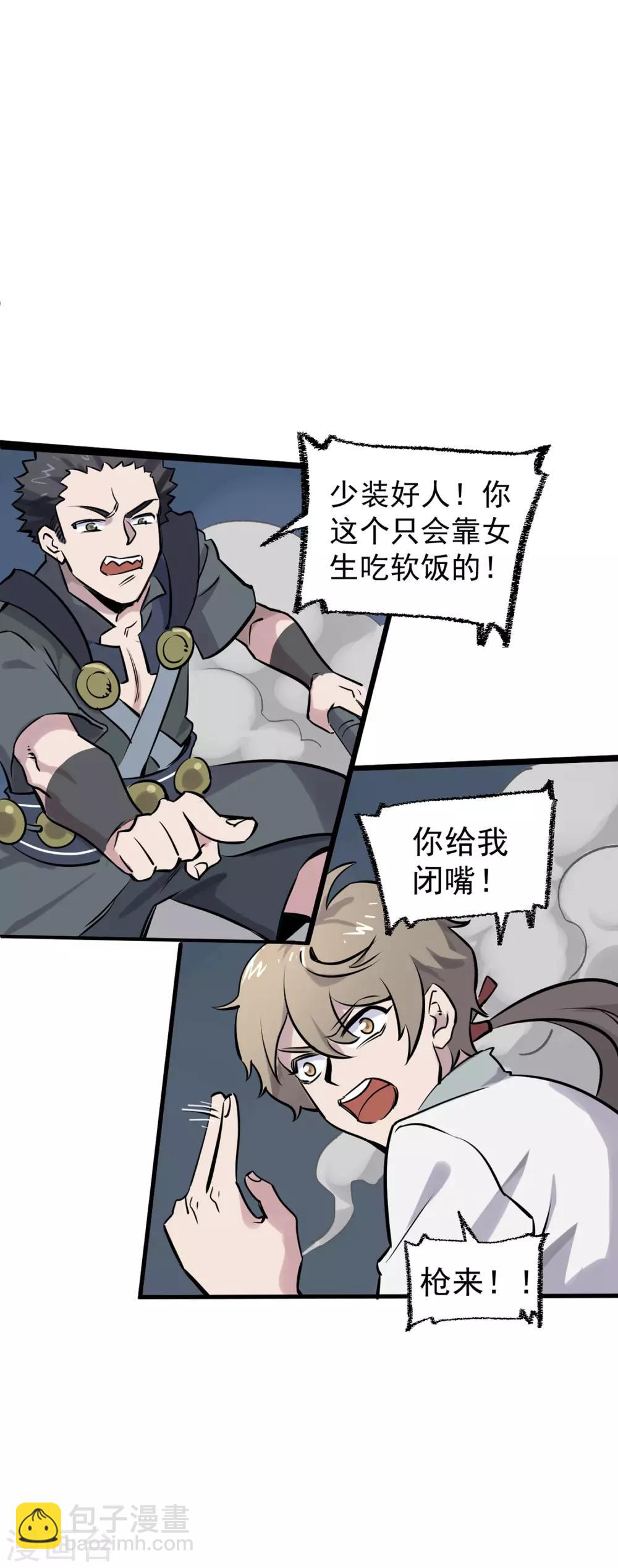 第15话 被安排的明明白白-第16话