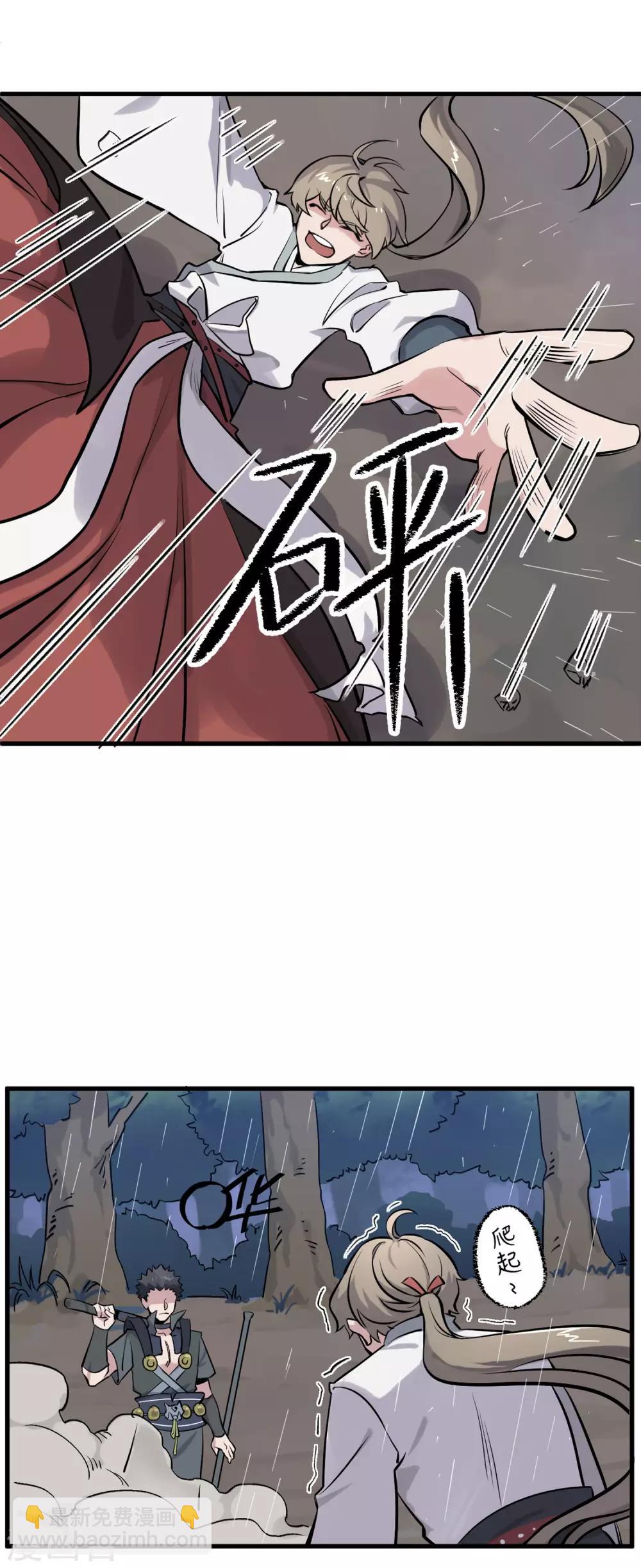 第15话 被安排的明明白白-第16话