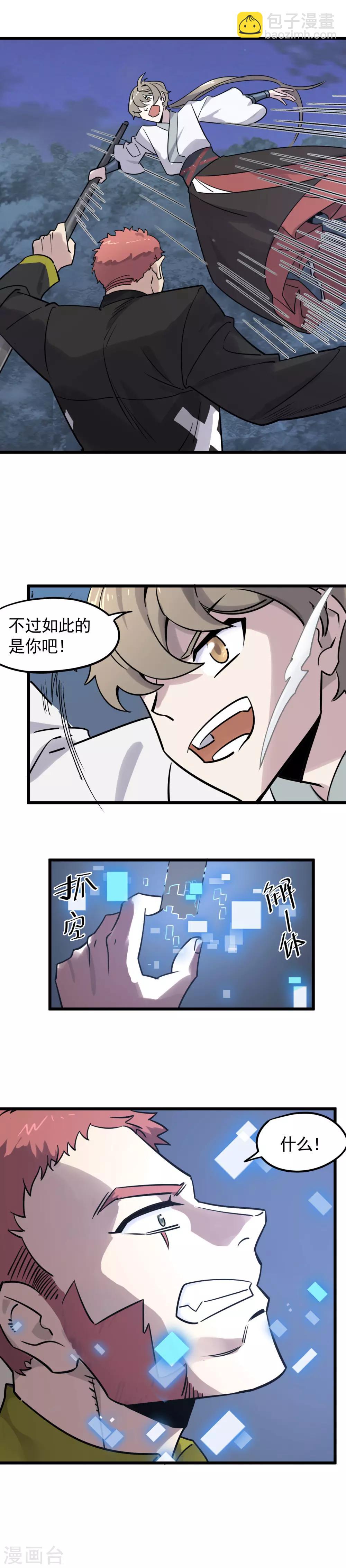 第22话 战个痛快-第24话