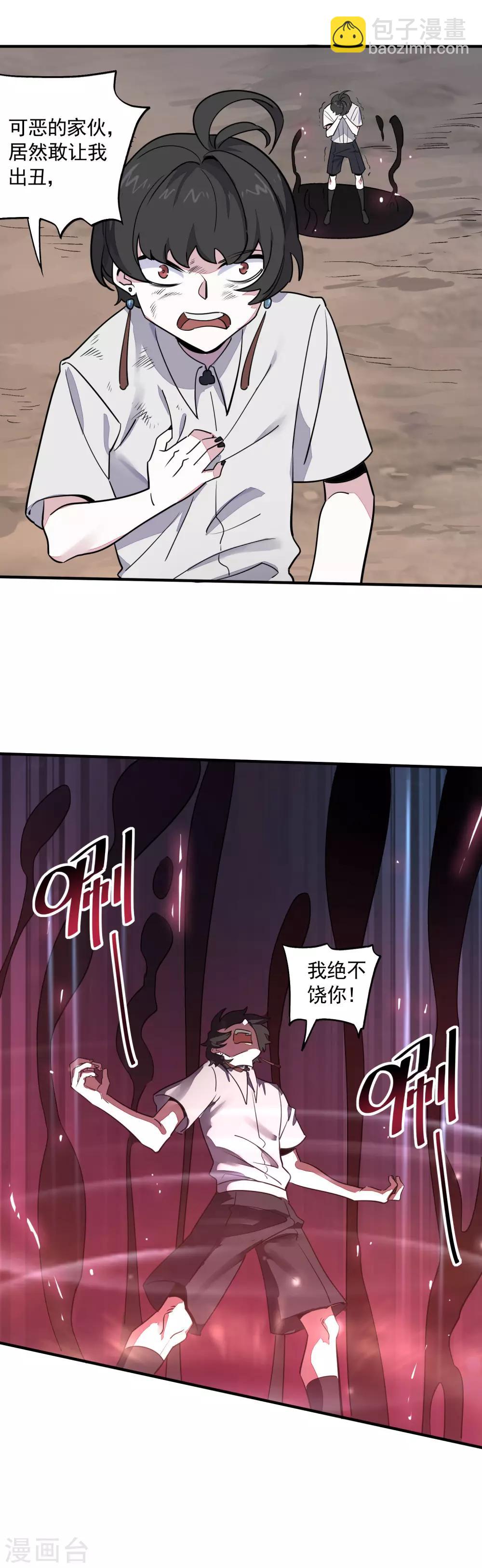 第26话 内忧外患-第28话