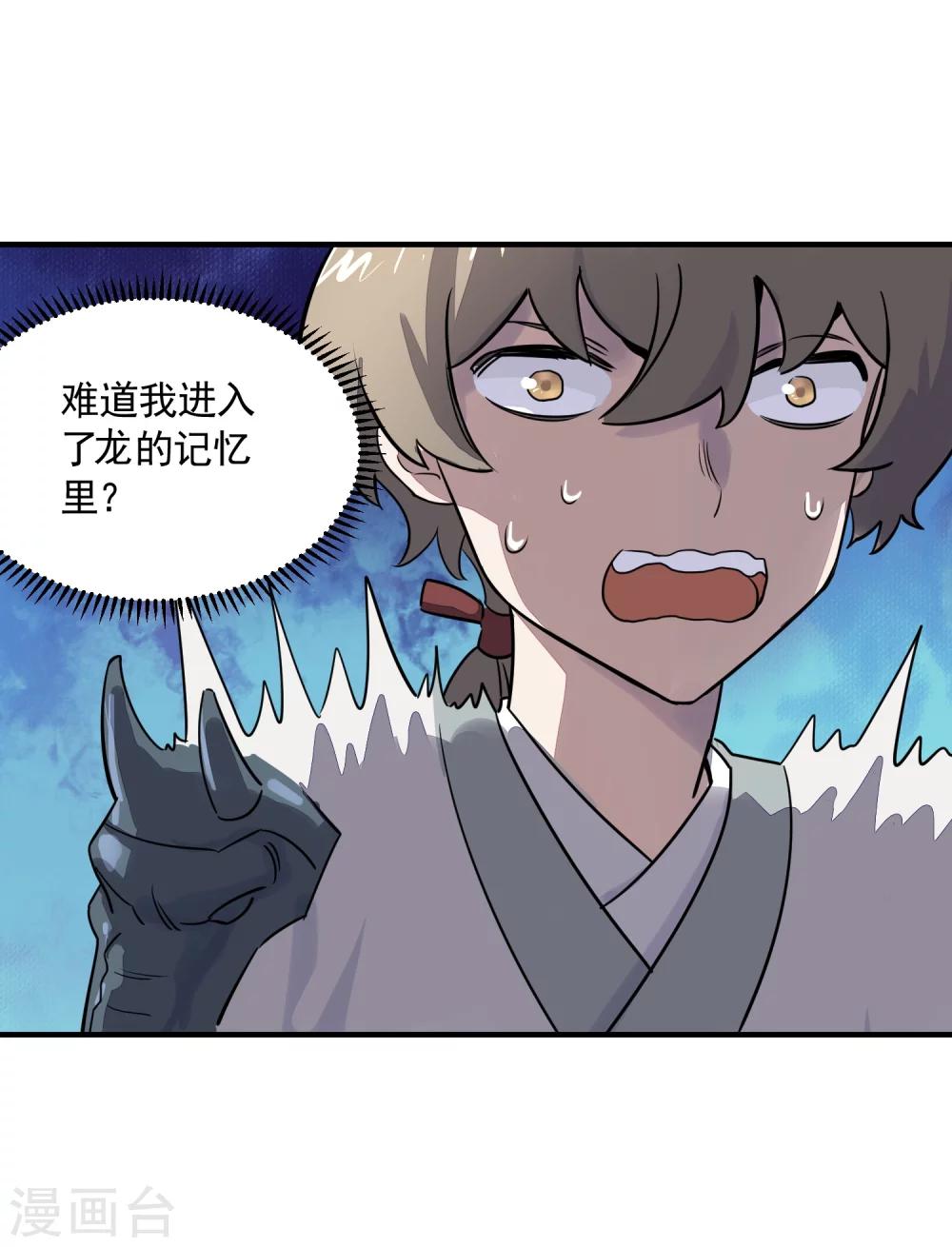 第28话 决战长坂坡-第30话