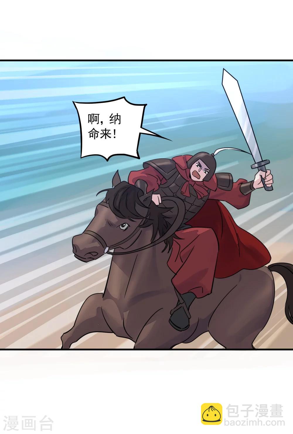 第28话 决战长坂坡-第30话