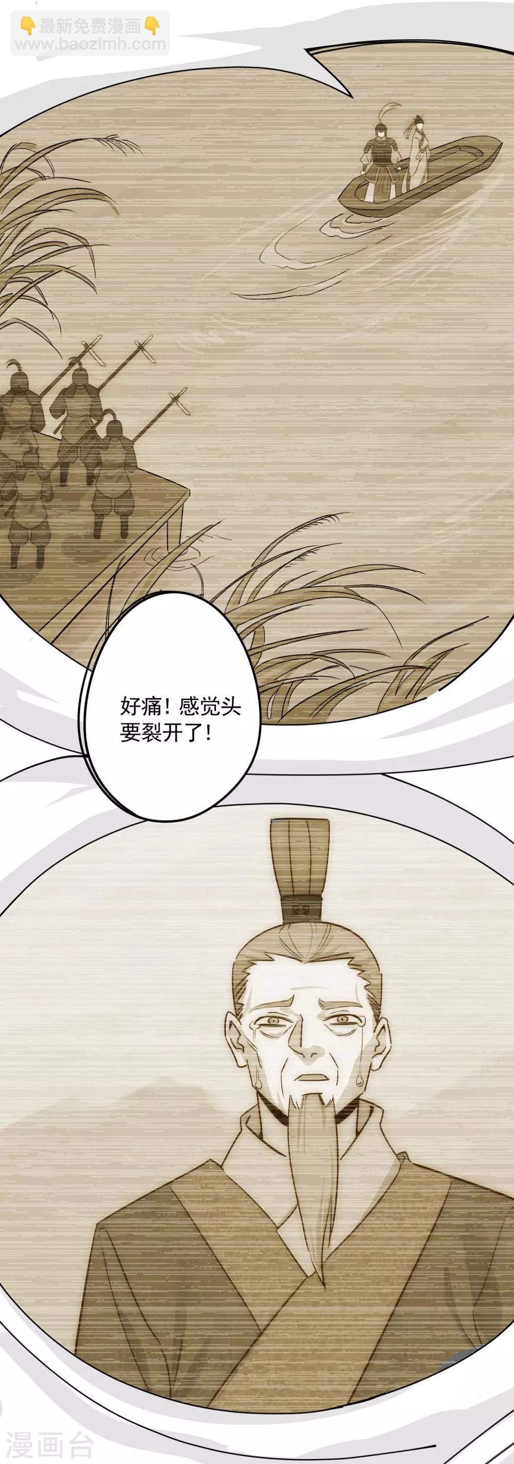 第28话 决战长坂坡-第30话