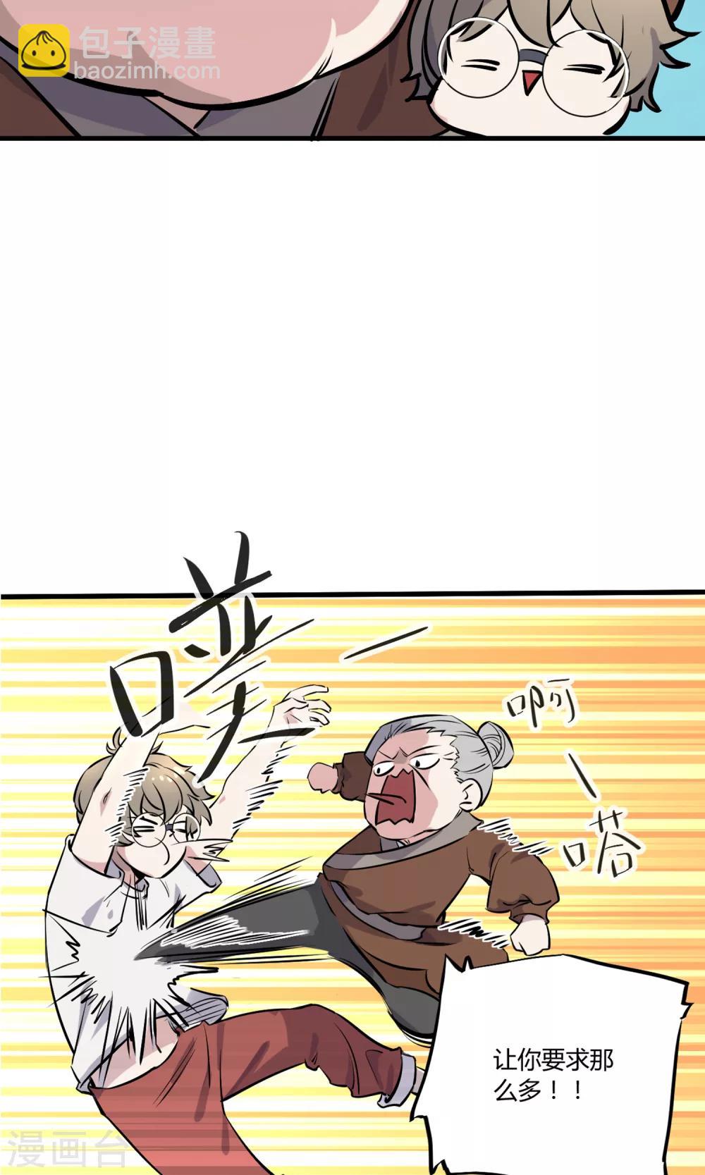 第3话 神级青龙-第4话