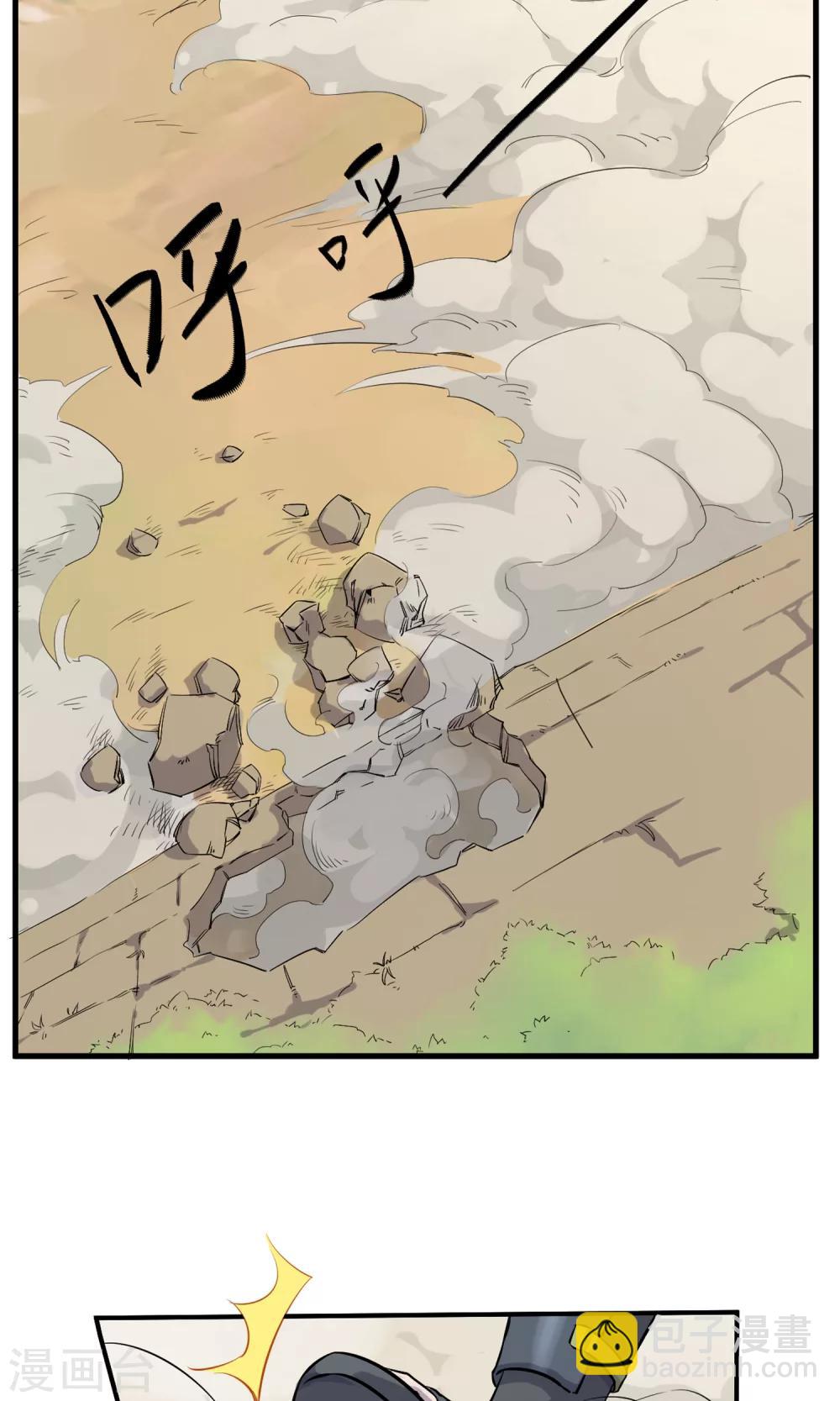 第3话 神级青龙-第4话