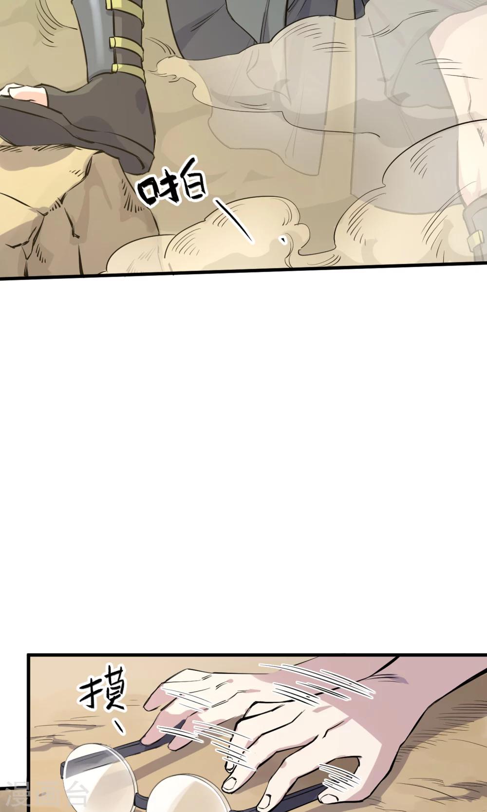 第3话 神级青龙-第4话