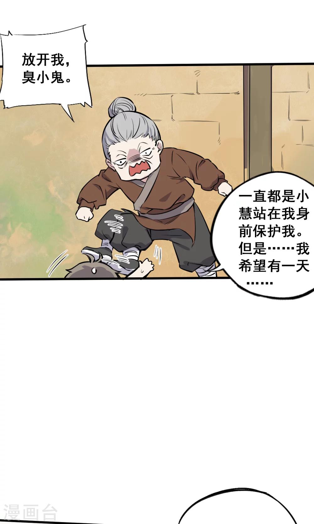 第3话 神级青龙-第4话