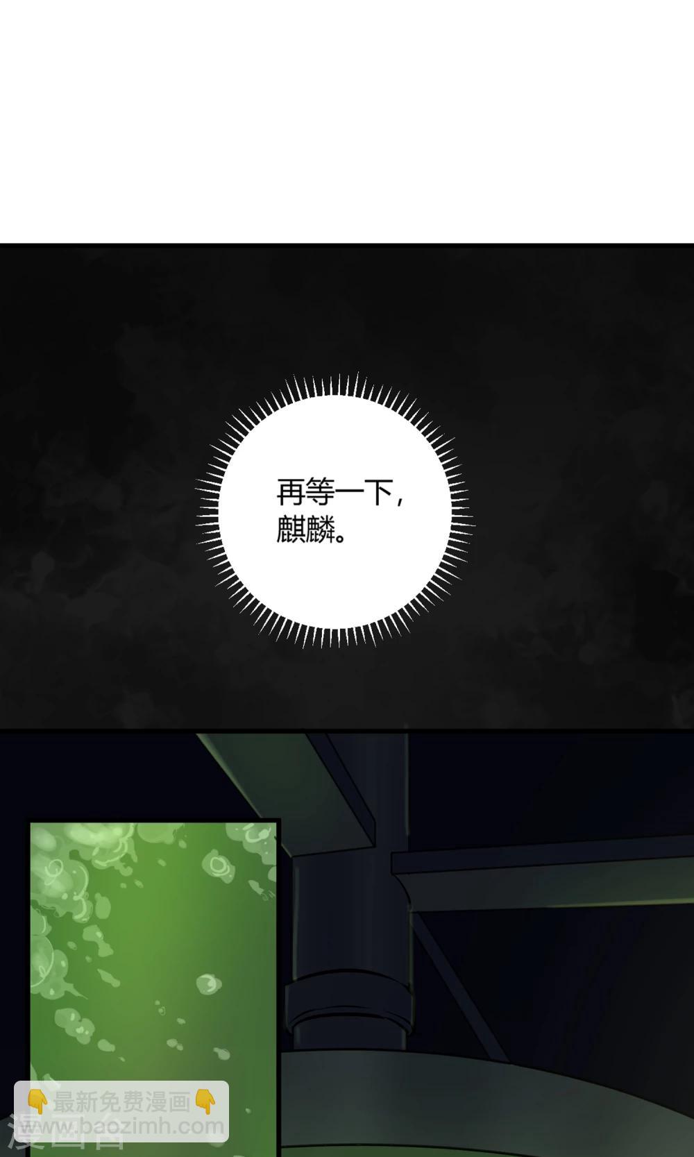 第3话 神级青龙-第4话