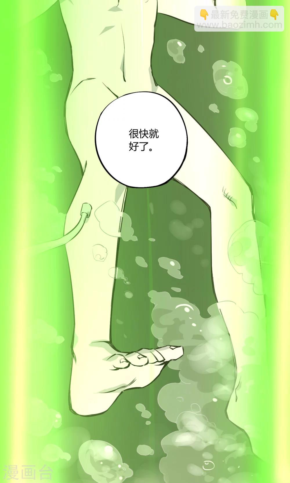 第3话 神级青龙-第4话