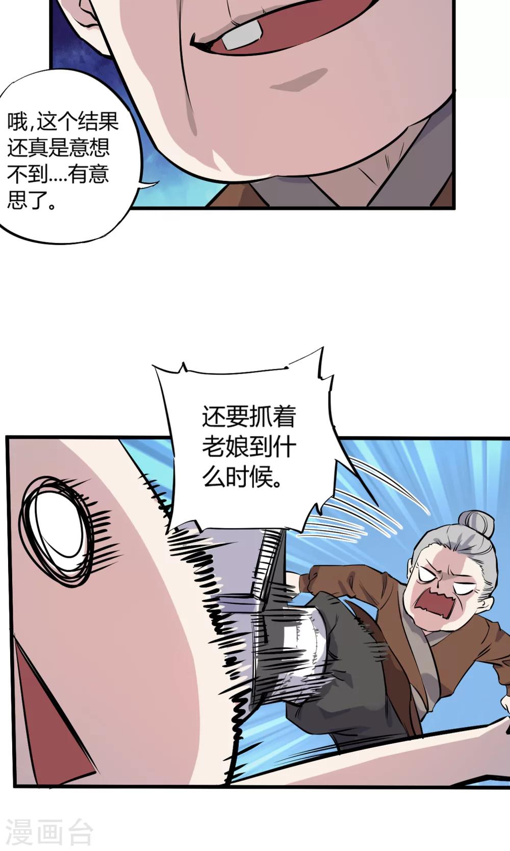 第3话 神级青龙-第4话