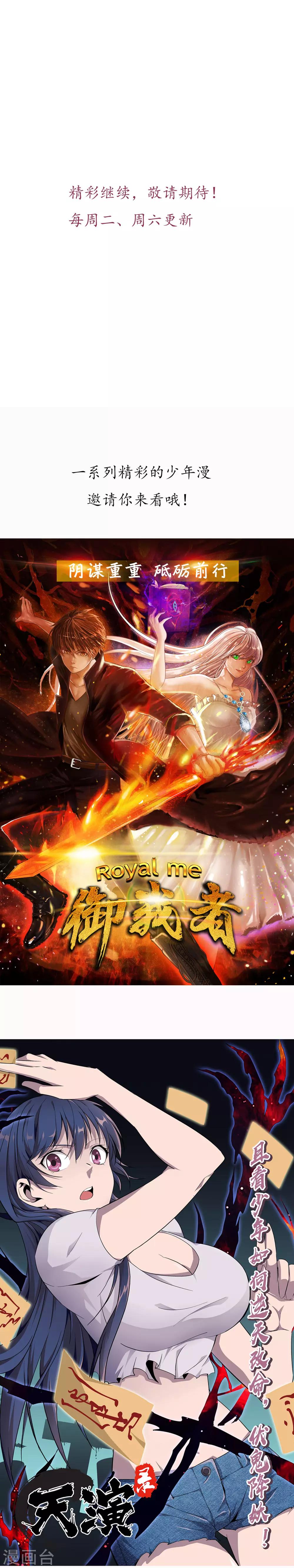 第32话 无惧千军万马-第34话