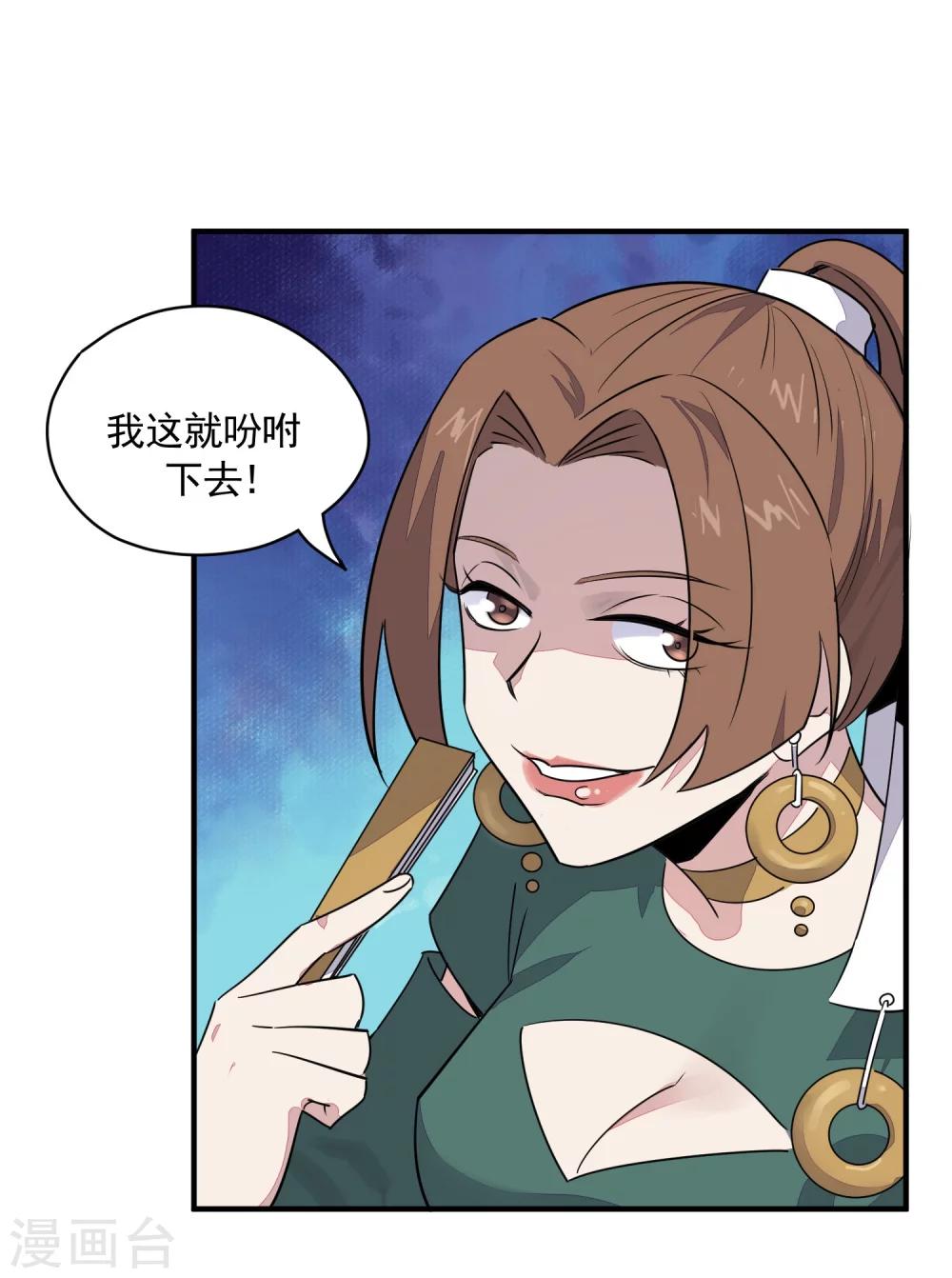 第34话 闻风丧胆-第36话