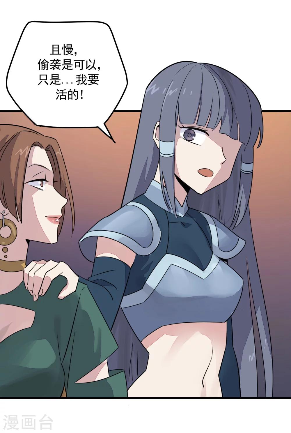 第34话 闻风丧胆-第36话