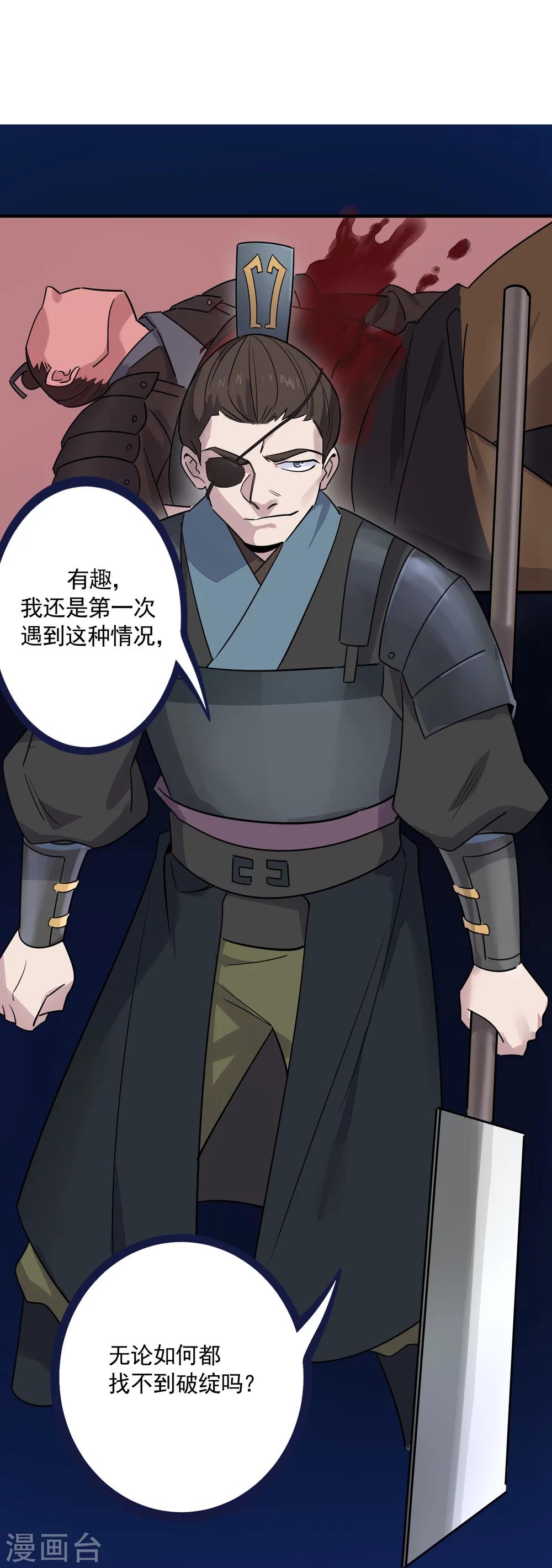 第34话 闻风丧胆-第36话