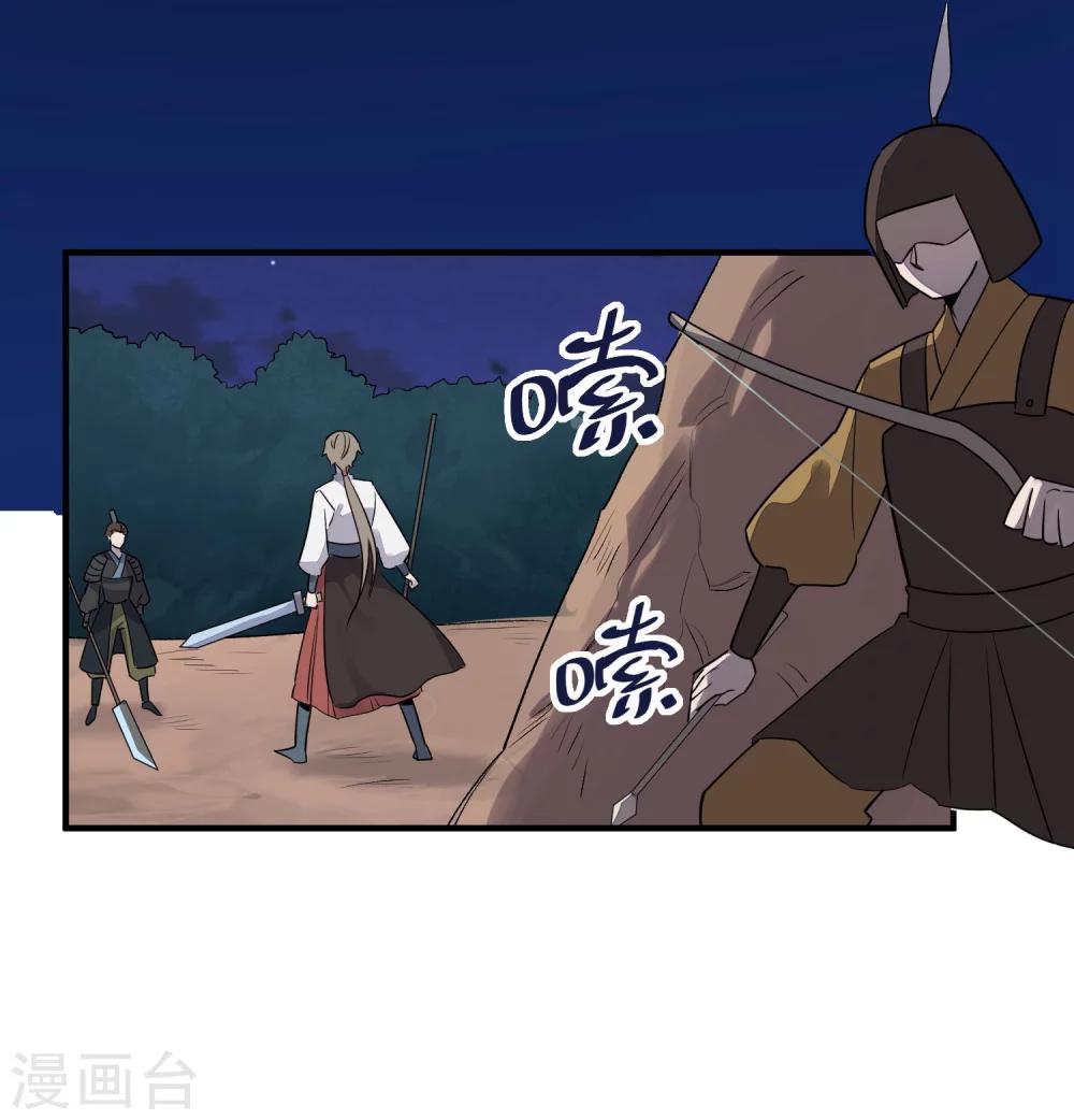 第34话 闻风丧胆-第36话
