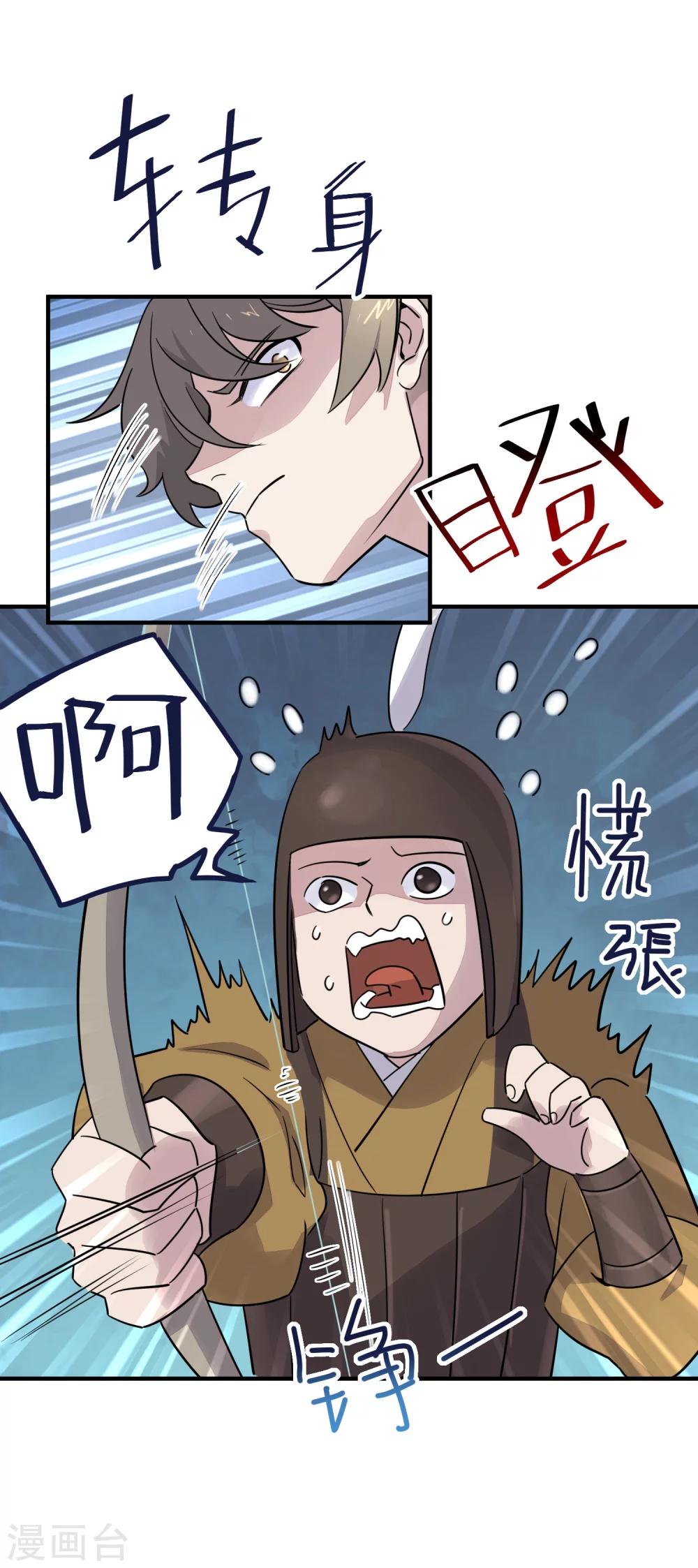 第34话 闻风丧胆-第36话