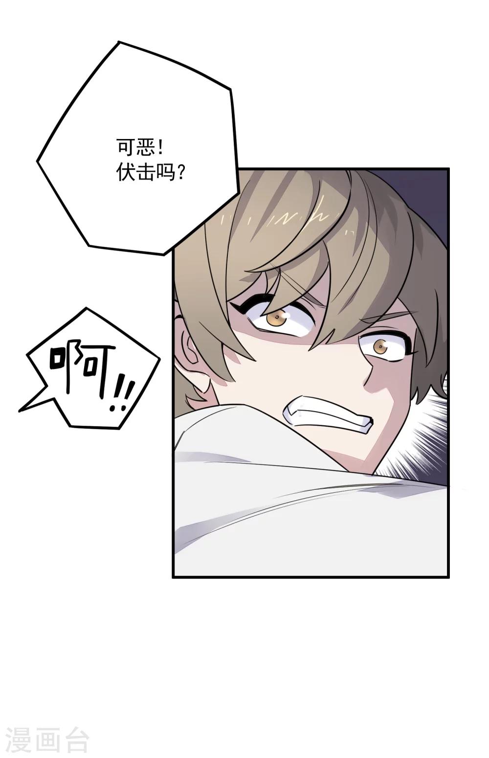 第34话 闻风丧胆-第36话