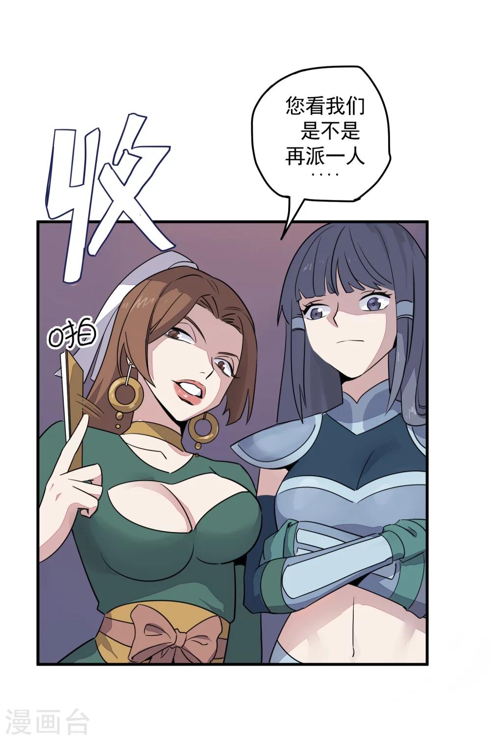 第34话 闻风丧胆-第36话