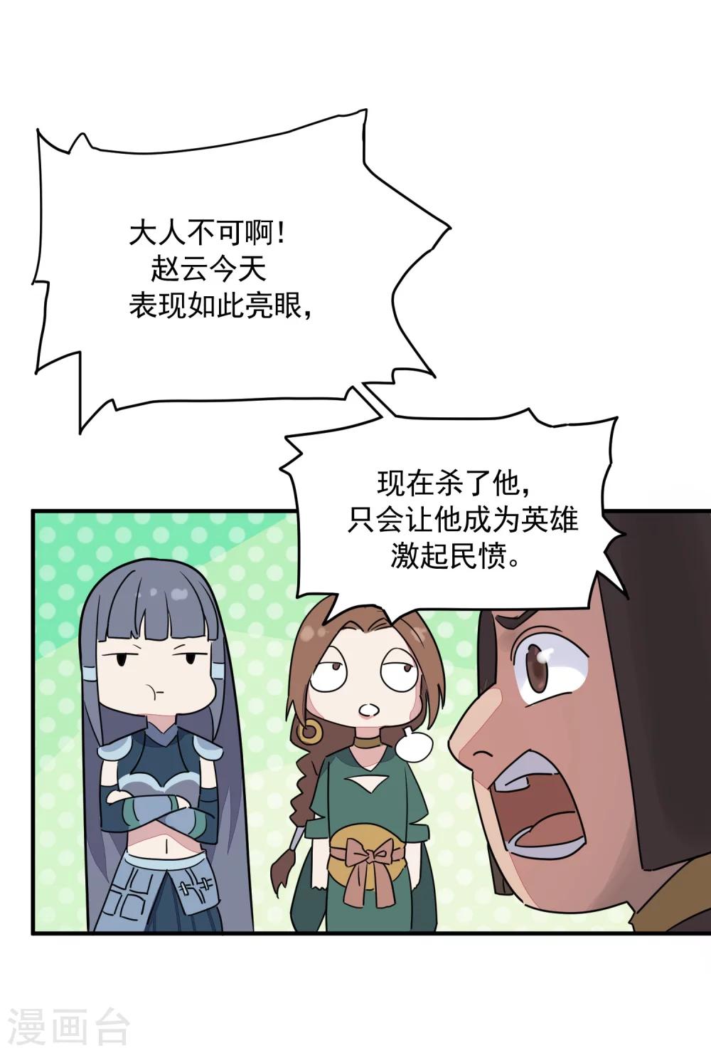 第34话 闻风丧胆-第36话