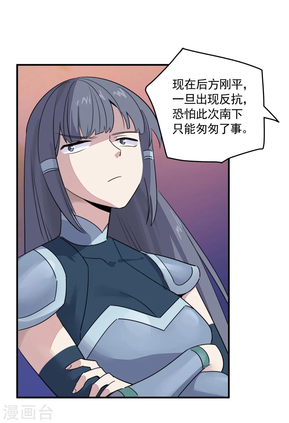 第34话 闻风丧胆-第36话