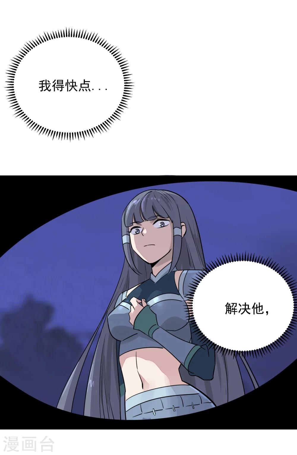 第36话 最后一击-第38话