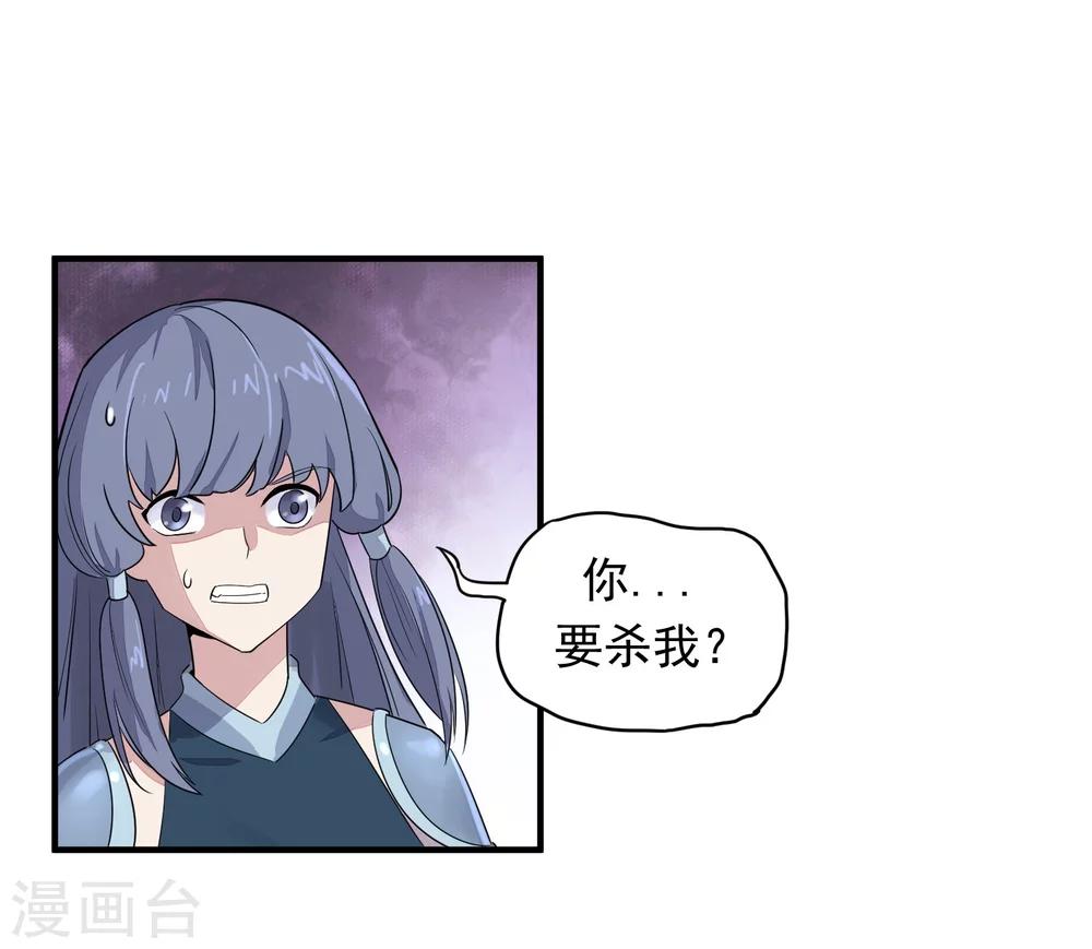 第38话 生死有命-第40话