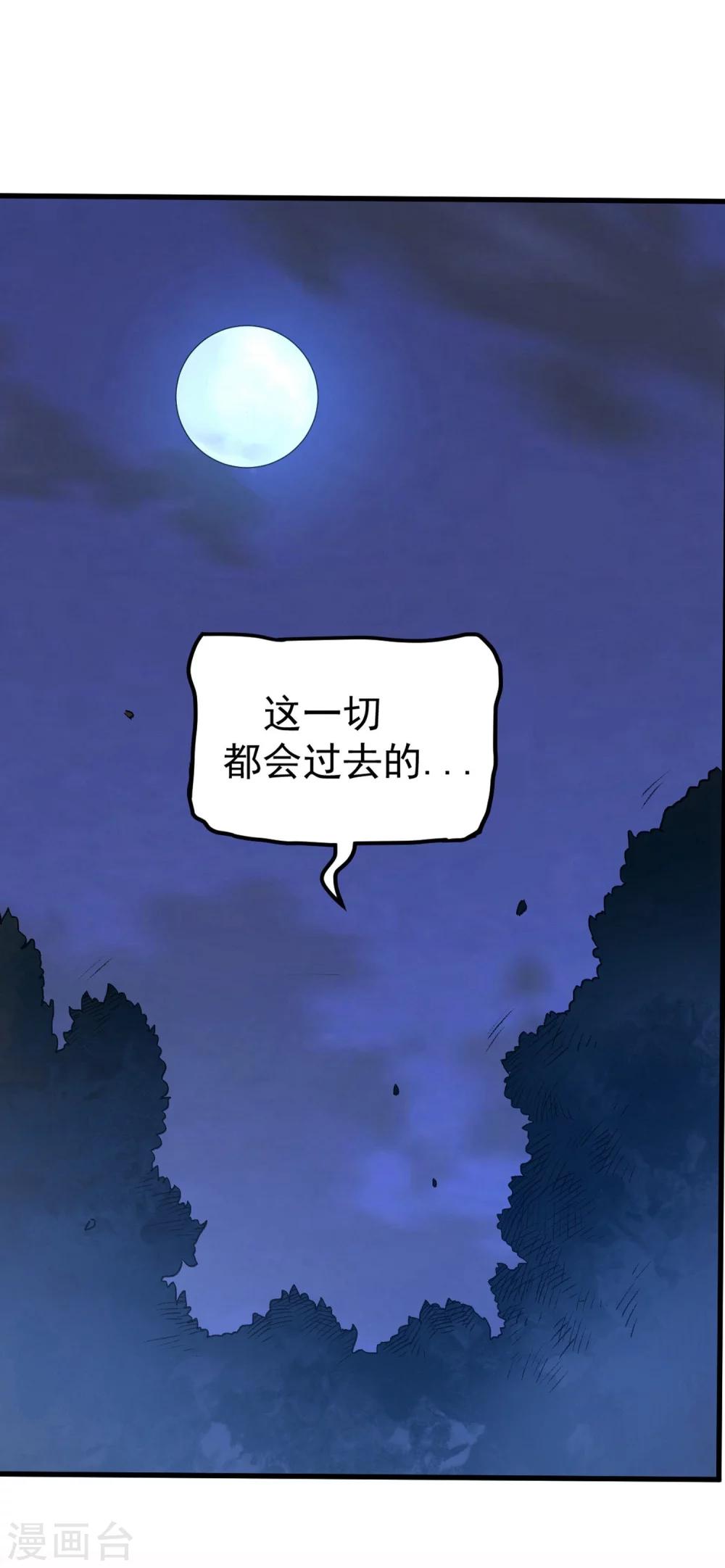 第38话 生死有命-第40话