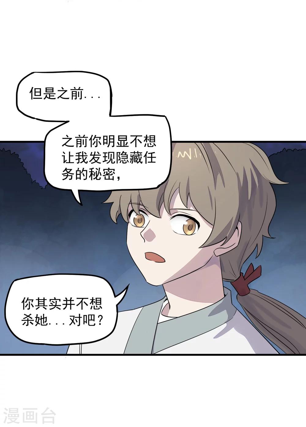 第38话 生死有命-第40话